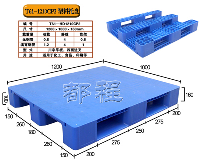 全板防滑托盘